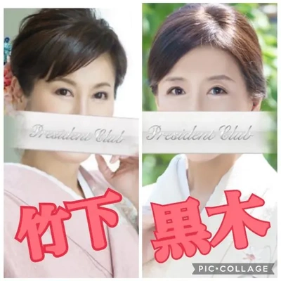 黒木ちゃんと２リン◯ャ?