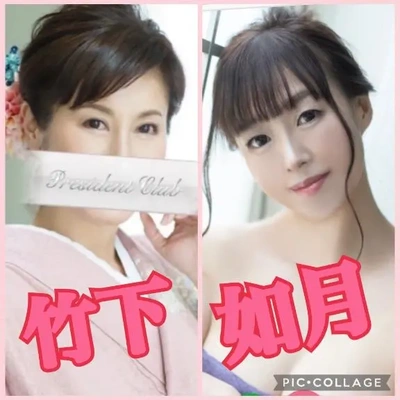 如月ちゃんと２リン◯ャ