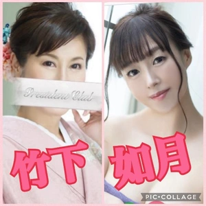 如月ちゃんと２リン◯ャ