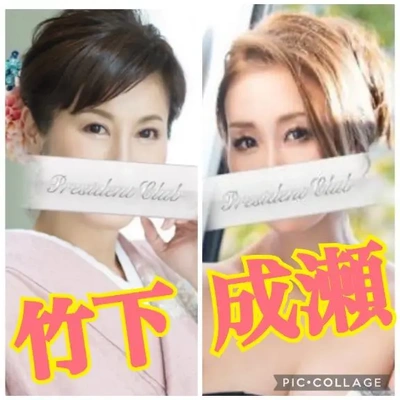 成瀬ちゃんと２リン◯ャ