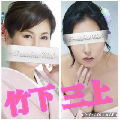 三上ちゃんと２リン◯ャ 