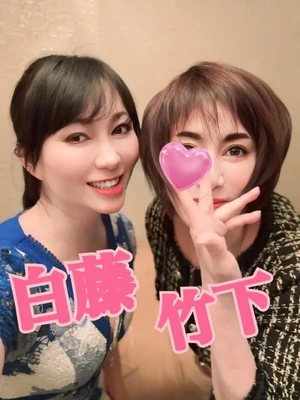 白フジちゃんと２リン◯ャ