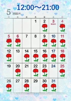 忘れてた【５月】のスケジュール！！(＊≧艸≦*)
