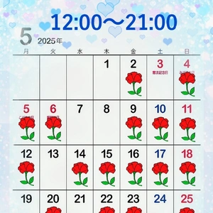 忘れてた【５月】のスケジュール！！(＊≧艸≦*)
