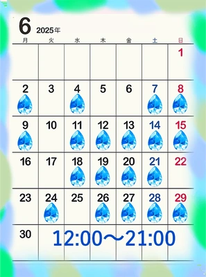 【6月】のスケジュール(*≧艸≦*)♪♪