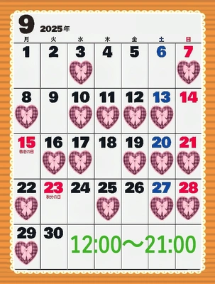 【9月】のスケジュール(*≧艸≦*)♪♪