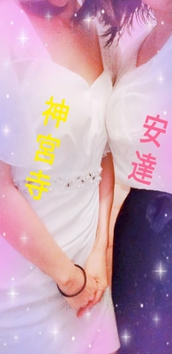 【お初ペア】(＊≧艸≦*)♪♪