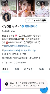 X【凍結解除】申請しました(＊≧艸≦*)♪♪