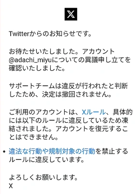 またダメーーー(*ゝω<)／(≧×≦;)