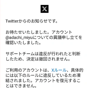 またダメーーー(*ゝω<)／(≧×≦;)