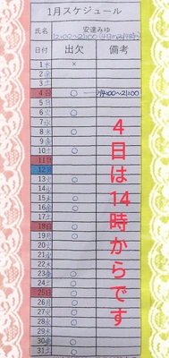 残り２日〜♪♪(≧∀≦)♪♪