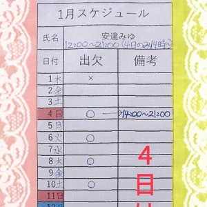 残り２日〜♪♪(≧∀≦)♪♪