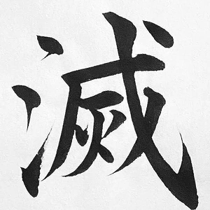 好きすぎて悲報ッッ(つΔ≦;)