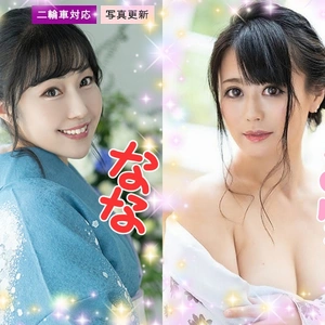 安定の【みゆなな二◯車】(＊≧艸≦*)♪