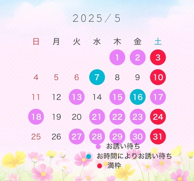 ５月の予定です☆