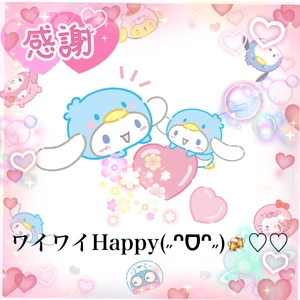 Ｘdayの感謝?