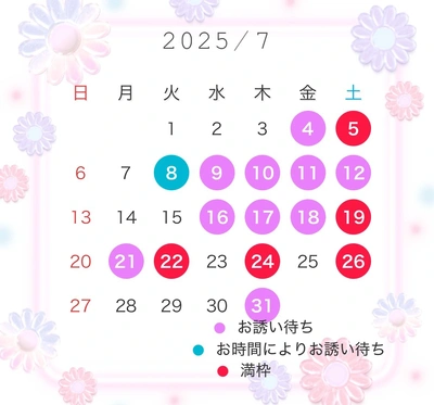 ７月シフト予定?
