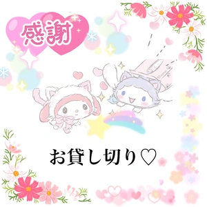 X dayの感謝?