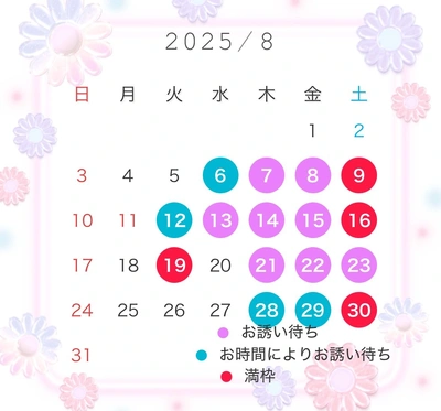 8月のご予定只今です遅くなってしまいましたが???☆