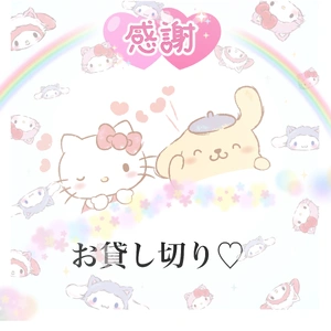 X dayの感謝?