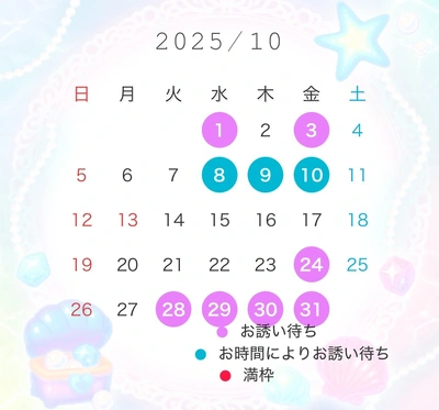 10月の募集枠(満枠除いたお日にち)です☆