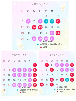 年内の出勤予定☆