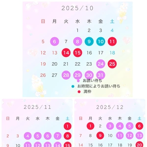 年内の出勤予定☆