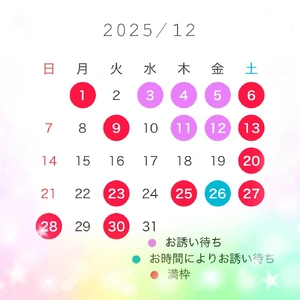 12月一部抜けてしまった箇所があり…?