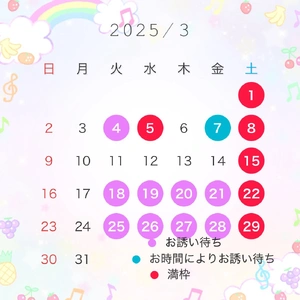 ２月・３月 姫予約状況☆