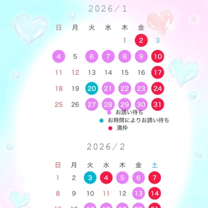 １月・２月のシフト