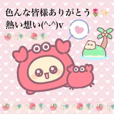 ☆＋☆＋☆＋☆＋☆〜〜〜＼(^o^)／