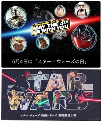 May ４th☆