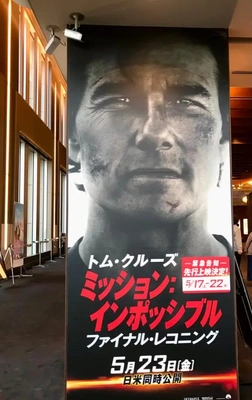 Mission: Impossible ? The Final Reckoning♪
