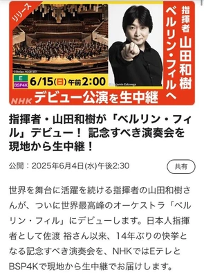 生ベルリンフィル????♪?