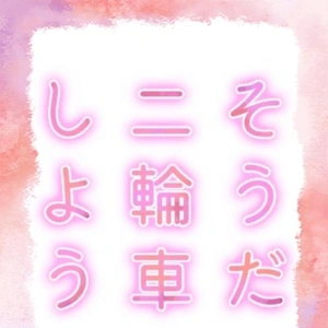 ニリンマミレ♪?????