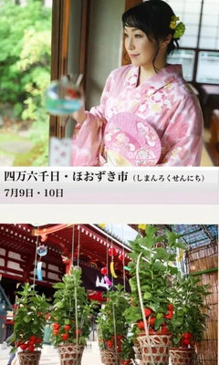 四万六千日♪ほおずき市♪
