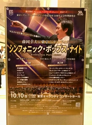 オーケストラ♪(^^)♪