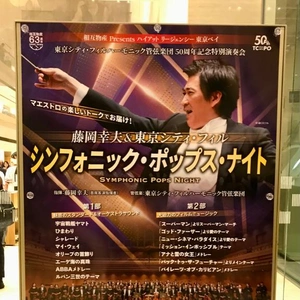オーケストラ♪(^^)♪