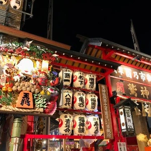 一の酉へ！??卍