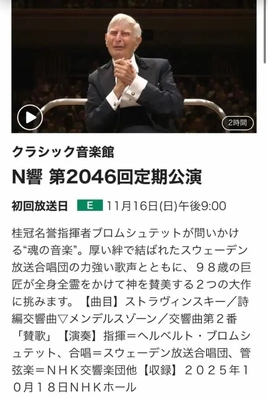 98歳現役バリバリ!!♪