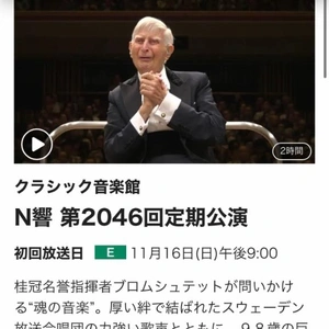 98歳現役バリバリ！！♪