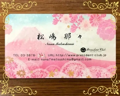 シン・メイシ♪?♪