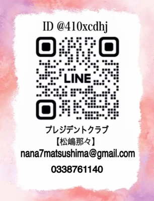 緊急のお知らせです!??