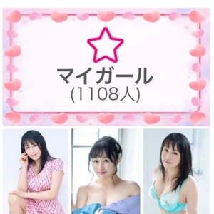 いいおっぱ◯1108☆