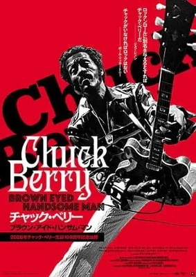 チャックベリー♪♪