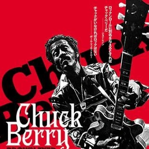 チャックベリー♪♪