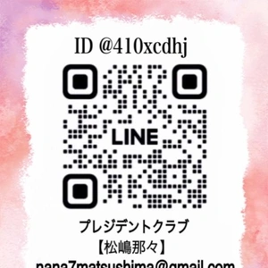 ※LINEはまだ使えず見れません！