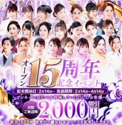 口コミ♪大歓迎です！