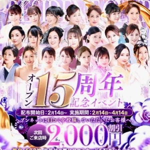 口コミ♪大歓迎です！