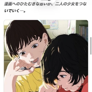 ルックバック必見ですよ！